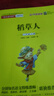 快乐读书吧三年级上下(6册)安徒生+稻草人+格林童话+中国古代寓言+克雷洛夫+伊索寓言三年级必读的课外书 名师领读扫码看视频 三四年级语文教材快乐读书吧推荐 实拍图