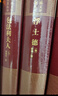 浮士德（精装 网格本 人文社外国文学名著丛书） 小说 实拍图