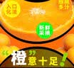 生活＆好管家正宗四川特产爱媛38号果冻橙新鲜水果甜柑橘橙子 优选级市场果 果径80-85mm丨净重4.5斤 实拍图