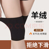 道禾（DOHOPE）四季护膝保暖关节炎防滑防寒老寒腿护膝盖运动中老年男女士通用 黑色加绒款 L （建议体重120-160斤） 实拍图