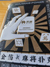 紫湖麻将纸牌塑料防水防折加厚便携迷你旅行麻将扑克牌家用高级144张 实拍图