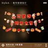 新玥2026春节装饰布拉旗新年吊拉旗装扮商场店铺家用户外场景布置拉花 实拍图