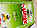 【学科自选】中学教材全解 七年级下册语文数学英语小四门全解七下全学科版本可选课堂笔记同步辅导书配套七年级下册教材 薛金星 七年级下册英语【译林版】26春用 实拍图