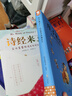 当当正版童书 世说新语来了 唐诗来了 宋词来了 孔子来了 到历史的都城上去旅行 哲学来了 科学来了 诗经来了 歪歪兔童书 7-10岁 文学 国学经典爆笑名人故事集古代文包括长安三万里所有诗人故事 【新 实拍图