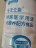 冬泽全素特医全营养配方粉 特医蛋白粉补充营养礼品 送礼优选-2罐（赠送益生菌） 329g*2罐 实拍图