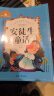 安徒生童话 快乐读书吧三年级上册阅读 彩图注音版 小学生一二三年级6-7-8-9岁课外书籍世界经典儿童文学少儿名著童话故事书 实拍图