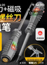 高扭力高亮电工测电笔螺丝刀智能测断点抗摔耐造 智能检测2把一字头断点感应 实拍图