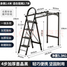 肯泰梯子家用折叠晾衣架两用室内多功能人字梯加厚铝合金梯Q6-H4 实拍图