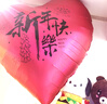 新玥 新年装饰爱心气球2026马年春节场景布置铝膜气球55寸新年快乐 实拍图