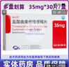 [瑞必舒]盐酸曲美他嗪缓释片 35mg*30片 5盒装 实拍图