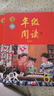 【年级可选】2026春新版年级阅读绘本课堂一年级二年级三年级四年级五年级六年级上册下册第6版小学生人教版全套语文辅导资料年纪阅读课外阅读理解书 【六年级 下册】年级阅读 实拍图