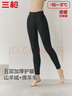三枪【加厚加绒护膝贴片】维耐寒羊毛羊绒南北方冬季长裤女保暖裤 实拍图