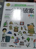 全脑开发思维训练书（6册）一分钟破案+逻辑推理游戏+脑筋急转弯+火柴棍游戏+数学烧脑游戏+数独 逻辑思维 数学思维 专注力训练书籍 实拍图