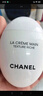 香奈儿（Chanel）限定鹅蛋蛋鹅卵石护手霜5号之水清爽保湿滋养补水防干裂 礼物 经典款50ml 清爽型 现货 实拍图