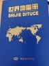 世界地图册（仿羊皮封面）资料新 世界国家地形 概况 人口和地区面积 内容详细 国家主要城市介绍 地理知识地图册 实拍图