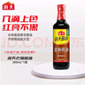 海天酱油调味品合集酱油生抽蚝油料酒食醋豆瓣酱玉米淀粉拌饭酱番茄酱 【老抽】老抽酱油500mL 实拍图