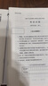 【官方正版 全新升级】2026张剑黄皮书英语一2026张剑黄皮书英语二考研英语真题试卷考研英语2026黄皮书真题考研黄皮书考研历年黄皮书真题 2026真题及解析大全套【英二零基础】06-25年 实拍图