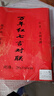 手捞坊 2025年蛇年空白对联纸春节万年红春联纸宣纸对联红纸对联纸七言洒金手写对联定制批发乔迁结婚 龙凤28*160cm 七言5副 实拍图