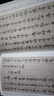 墨点字帖 王宠小楷传世碑帖精选 毛笔字帖入门写毛笔字成人学生初学者王宠小楷毛笔字帖 实拍图