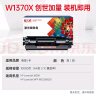 彩格m232dw硒鼓 适用惠普137a硒鼓hp233sdw m233dw硒鼓 m233sdn m232dwc m208dw打印机粉盒 w1370a硒鼓 实拍图