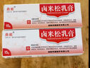 [鼎能] 卤米松乳膏 0.05%*15g/盒 2盒装 实拍图