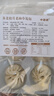 参情无限 老面小笼包 手工素包子馒头素食素斋黑松露荠菜松茸速食早餐 四种口味小笼包各2盒共48个1680g 实拍图
