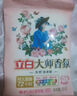 立白大师香氛洗衣粉持久留香便携洁净护色护衣手洗机洗祛味去渍不伤手 【便携旅行装】大师洗衣粉35g 实拍图