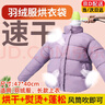 吹风机快速干衣袋子便携吹干羽绒服蓬松神器衣物烘干袋风干机家用 【羽绒服、长袖上衣款】47*70cm 实拍图