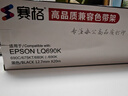 赛格适用爱普生LQ-675KT色带Epson LQ675KT色带架针式打印机色带芯框色带条 LQ-675K色带架含芯-一整套 实拍图