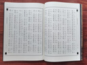 中华经典诵读教材：地藏菩萨本愿经 实拍图