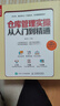 仓库管理实操从入门到精通（人邮普华出品） 实拍图