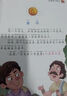 [注音版]老人与海 国际大奖小说 小学生一二三年级课外阅读必读名著书籍 儿童文学经典世界名著 国际获奖小说 国际获奖儿童文学  学校推荐京东自营正版 实拍图