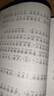 四大名著系列学生版 彩图注音青少版精装 6-14岁 扫码有声 红楼梦西游记三国演义水浒传 【微瑕】西游记 实拍图