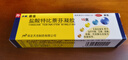 步长倍佳 盐酸特比萘芬凝胶 15g 乳膏软膏治手足癣杀真菌 3盒装 实拍图