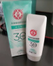 大宝水凝保湿防晒露75g*3【临期清仓】男女士户外保湿护肤品SPF30+ 实拍图