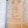 哈里森内科学（第19版）：免疫与风湿性疾病分册（附光盘） 实拍图