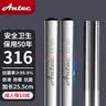 安钛克（Antec） 不锈钢筷子316食品级抗菌家用加长防滑防霉防烫高档金属筷子套装 10双成人（尺寸23.5） 实拍图