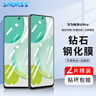 Smorss【2片装】适用华为畅享60Pro钢化膜 畅享60Pro手机膜 全屏覆盖防摔防指纹保护贴膜 实拍图