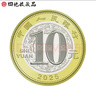 四地藏品 2025乙巳蛇年生肖纪念币钞 第二轮生肖纪念币 2024龙+2025蛇 龙潜蛇舞2币2钞 实拍图