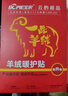 宝派保暖内衣套装男羊绒暖护贴含桑蚕丝红品情侣加绒秋衣秋裤女秋冬季 羊绒暖护贴PLUS版女紫色 L 实拍图