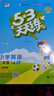 53天天练 小学英语 二年级下册 YL 译林版 2025春季 含参考答案  实拍图