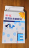 葵花叶黄素眼贴清凉舒爽冷敷眼贴膜学生长时间用眼男女通用30贴/盒 叶黄素冰敷眼罩10片/盒 实拍图