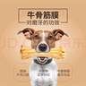 Lanswood 狗零食磨牙棒狗宠物狗狗玩具幼犬耐咬牛骨头泰迪比熊小型犬洁牙 牛棒骨大号二支装 送一只共三只 实拍图
