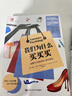 我们为什么买买买：消费行为背后的心理学奥秘 实拍图