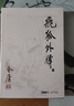 朗声旧版 飞狐外传 全二册 金庸武侠小说 彩图平装本 小说 实拍图