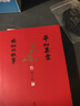 平如美棠：我俩的故事（长销九年的爱情小红书，荣获多项图书奖，姚晨、何炅推荐，朱赢椿设计，毛边书） 实拍图