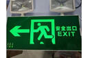 趣行应急照明灯 新国标消防3C认证LED多功能二合一双头指示灯右向箭头 实拍图