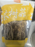 金唐羊肚菌60g(4-6cm) 肉厚无沙云南特产山珍菌菇干货煲汤火锅食材 实拍图