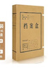 广博(Guangbo)10只60mm加宽原浆500g高质感牛皮纸档案盒 加厚文件收纳盒 财务凭证盒 办公用品A88006 实拍图