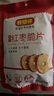 好想你红枣脆片108g冻干原味去核枣天然无添加线下 门店同款 实拍图